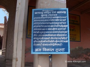 Balbhadra Mandir and Balbhadra Kund (Talvan, Mathura) Historical Marker