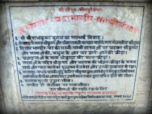 Bhandirvan (Mathura) Historical Marker