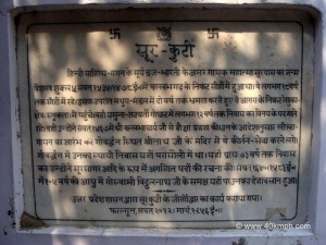 Sur Kuti (Parasauli, Mathura) Historical Marker