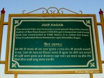 Jait Sagar (Bundi, Rajasthan) Historical Marker