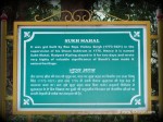 Sukh Mahal (Banks of Jait Sagar, Bundi, Rajasthan) Historical Marker