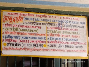 Mount Abu Sightseeing via RSRTC Bus, Bus Depot, Mount Abu, Rajasthan