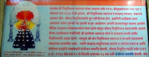 History of Sant Shree Nivruttinath Maharaj, Trimbakeshwar, Nashik, Maharashtra