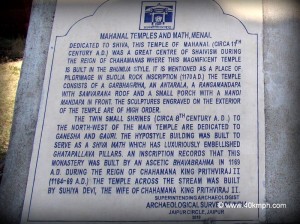History of Mahanal Temples and Math, Menal, Rajasthan