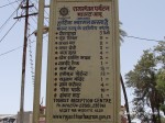 Tourist Sights and Distance, Tourist Reception Centre, Mount Abu, Rajasthan