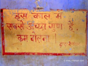 Quote on the Wall at Osian, Jodhpur, Rajasthan
