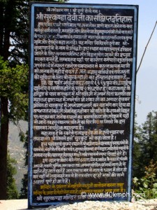 Brief History of Surkanda Devi Temple, Kaddukhal, Tehri Garhwal, Uttarakhand