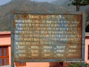 List of Devalgarh Mahant Peer, Srinagar, Pauri Garhwal, Uttarakhand