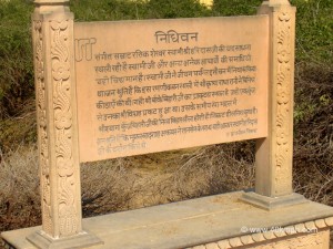 Nidhivan (Vrindavan) Historical Marker