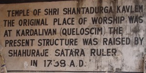 Shree Shantadurga Mandir (Ponda, Goa) Historical Marker