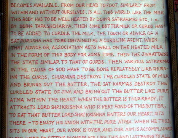 This Place As Vaikuntha (Display at Shri Upasani Kanya Kumari Sthan, Sakori, Shirdi - Maharashtra, India)