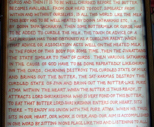 This Place As Vaikuntha (Display at Shri Upasani Kanya Kumari Sthan, Sakori, Shirdi - Maharashtra, India)