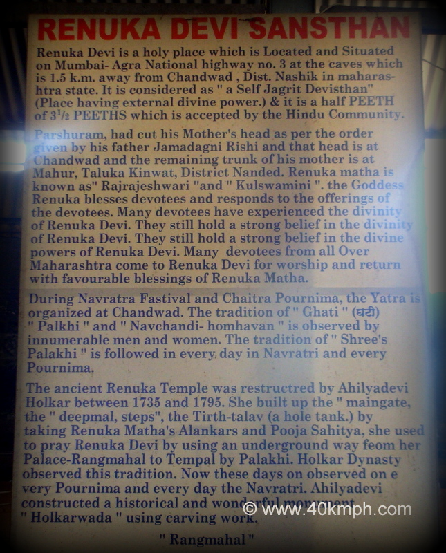 History of Renuka Devi Sansthan, Chandwad, Nashik, Maharashtra