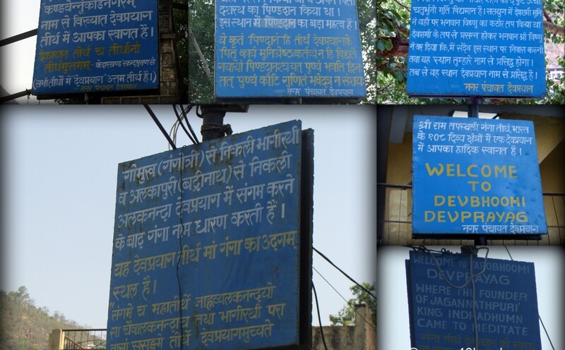 Devprayag (Tehri Garhwal, Uttarakhand, India) ka Sanchipt Itihas