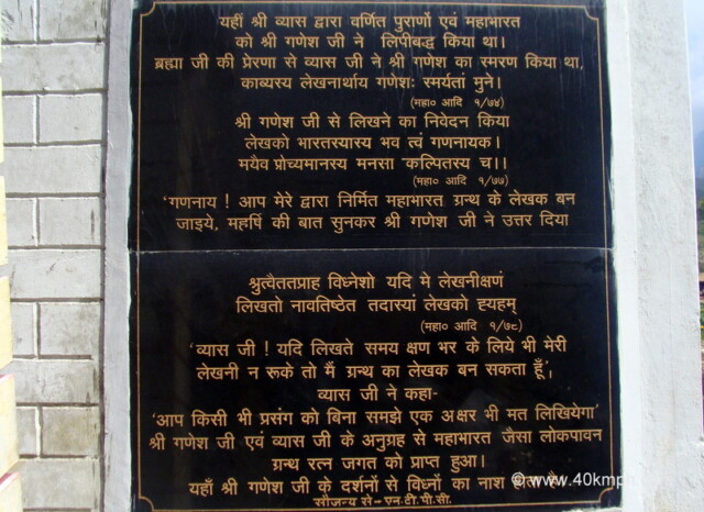 About: Ganesh Gufa, Mana Village (Uttarakhand, India)