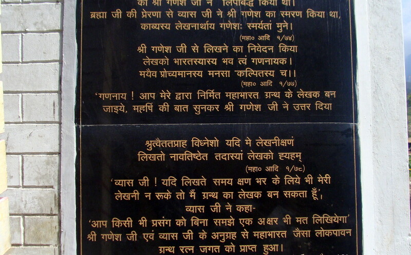 About: Ganesh Gufa, Mana Village (Uttarakhand, India)