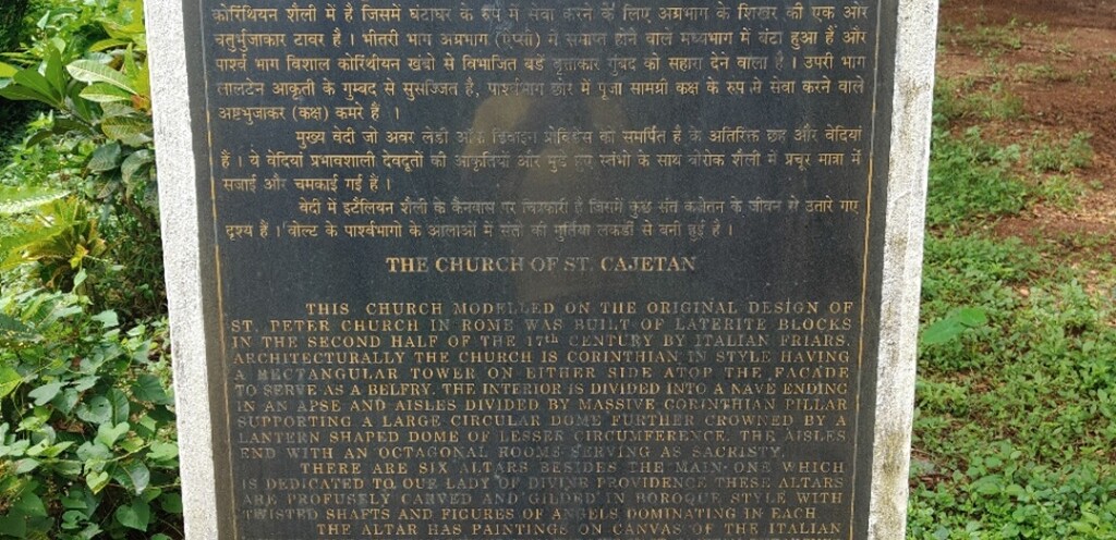 Church of St. Cajetan (Old Goa, India) – Built in Second Half of 17th C.