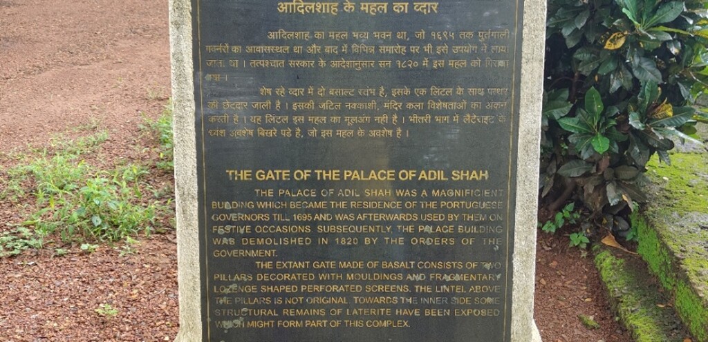 The Gate of the Palace of Adil Shah, Old Goa (India)