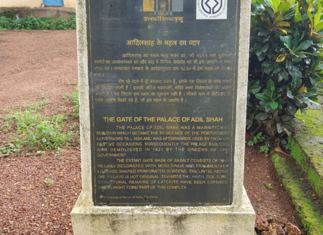 The Gate of the Palace of Adil Shah, Old Goa (India)