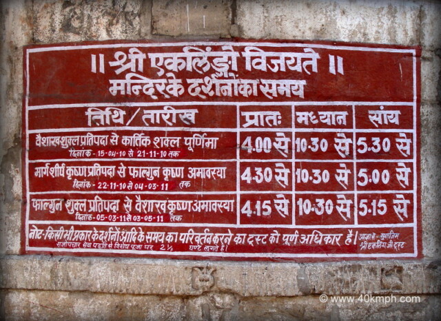 Shri Eklingji Lord Shiva Temple Kailashpuri (Udaipur, Rajasthan, India) Visiting Time