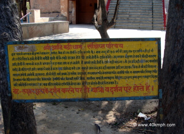 About - Shri Aadi Badri Dham (Kaman, Bharatpur, Rajasthan, India)