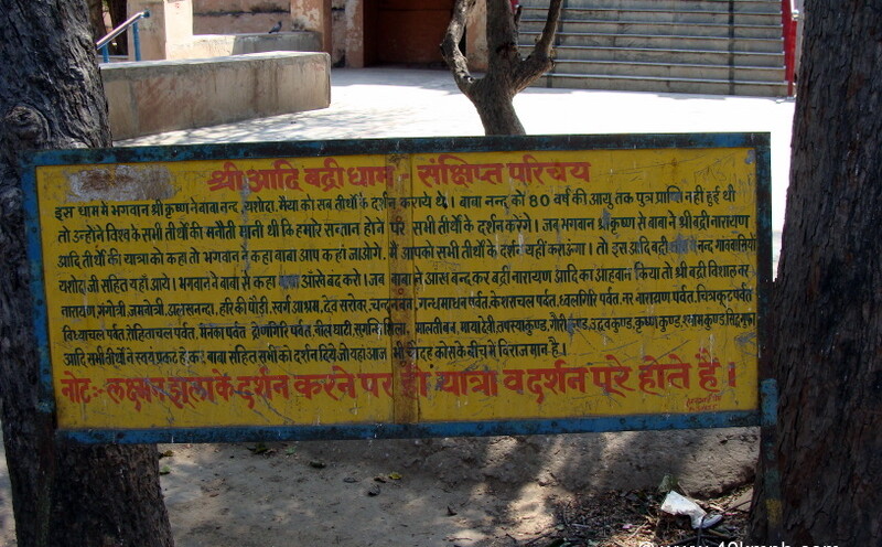 About - Shri Aadi Badri Dham (Kaman, Bharatpur, Rajasthan, India)