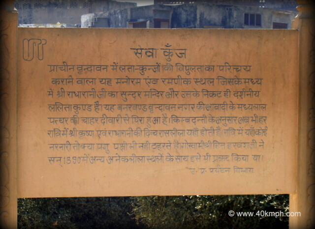 About: Seva Kunj (Vrindavan, Uttar Pradesh, India)