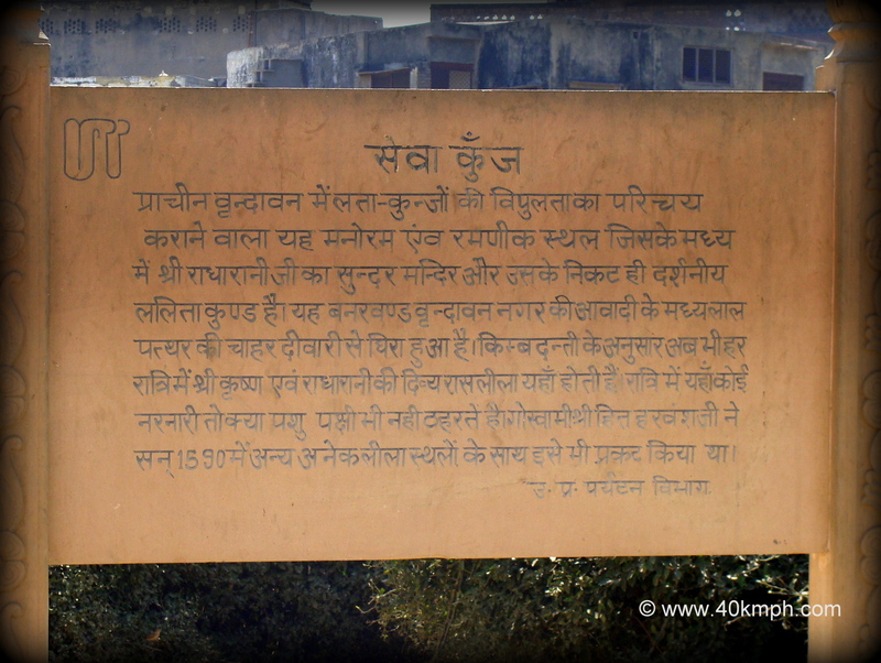 Seva Kunj (Vrindavan, Uttar Pradesh) Historical Marker