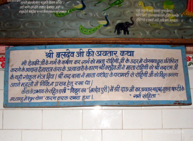 Shri Baldev ji ki Avtaar Katha, Baldev Temple, Baldev (Mathura, Uttar Pradesh, India)