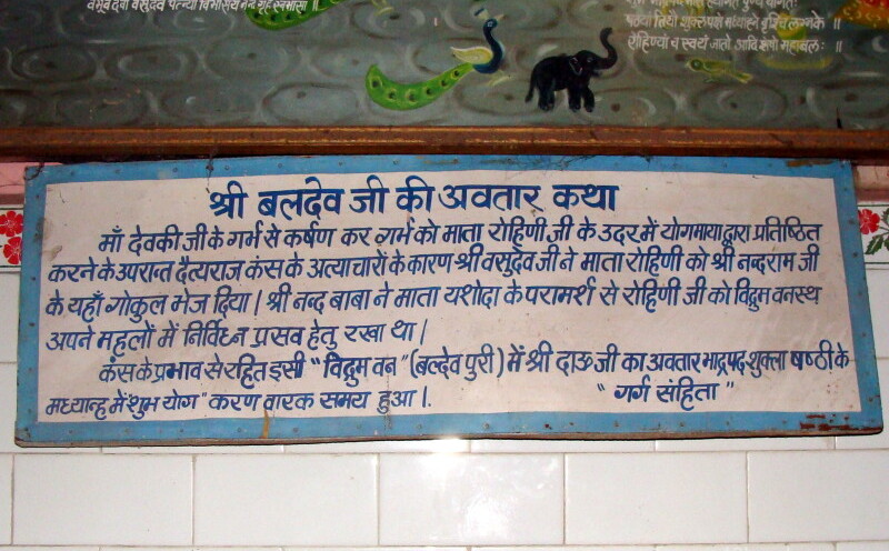 Shri Baldev ji ki Avtaar Katha, Baldev Temple, Baldev (Mathura, Uttar Pradesh, India)