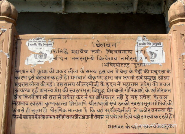 About: Sri Mahalakshmi Mandir, Belvan (Mathura, Uttar Pradesh, India)