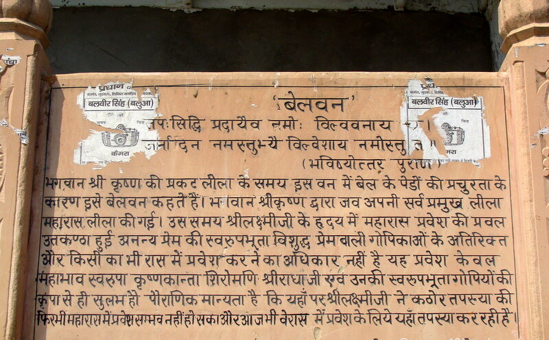 About: Sri Mahalakshmi Mandir, Belvan (Mathura, Uttar Pradesh, India)