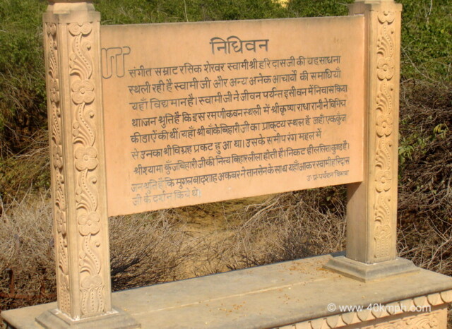 About: Nidhivan (Vrindavan, Mathura, Uttar Pradesh)