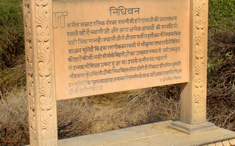 About: Nidhivan (Vrindavan, Mathura, Uttar Pradesh)