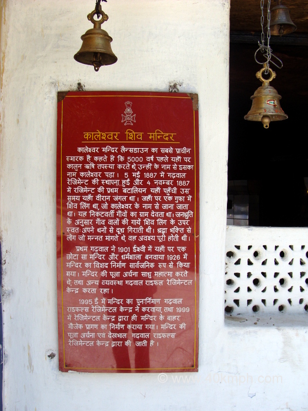 About: Kaleshwar Shiv Temple (Lansdowne, Pauri Garhwal, Uttarakhand, India)