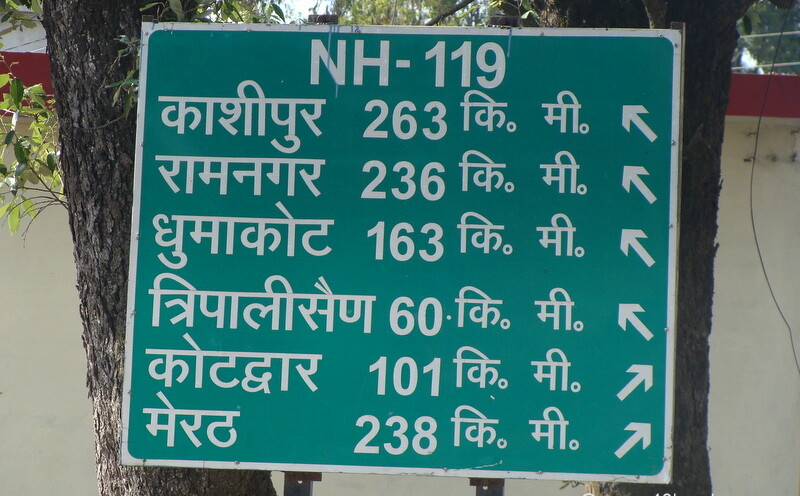 Distance from Pauri (Pauri Garhwal, Uttarakhand, India) to various Towns/Cities