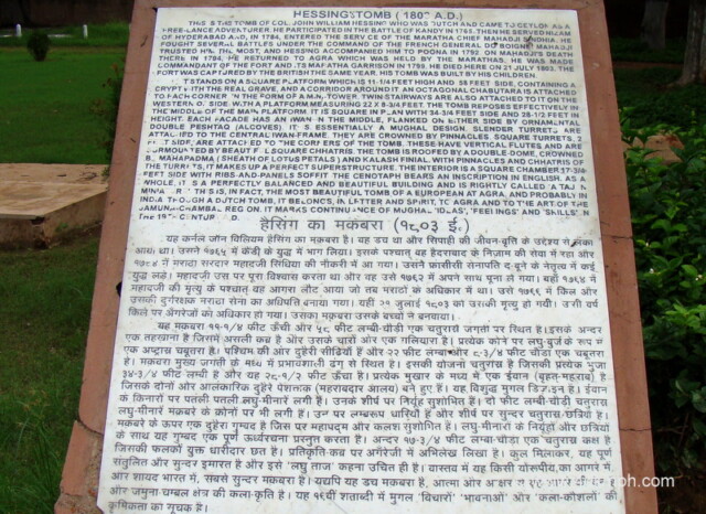 About: Hessing’s Tomb (Agra, Uttar Pradesh, India)