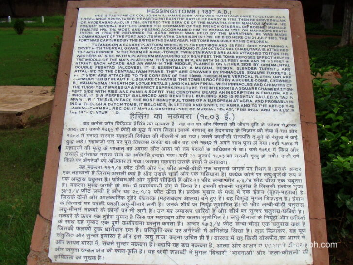 About: Hessing’s Tomb (Agra, Uttar Pradesh, India)