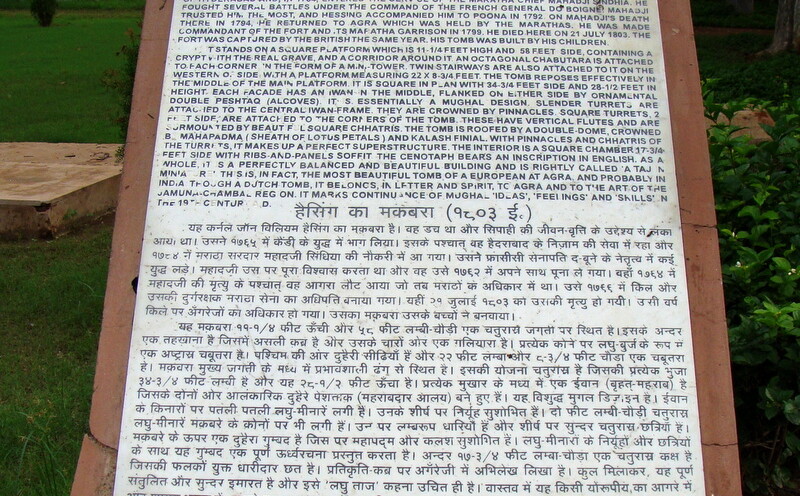 About: Hessing’s Tomb (Agra, Uttar Pradesh, India)
