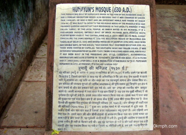 About: Humayun's Mosque (Agra, Uttar Pradesh, India)