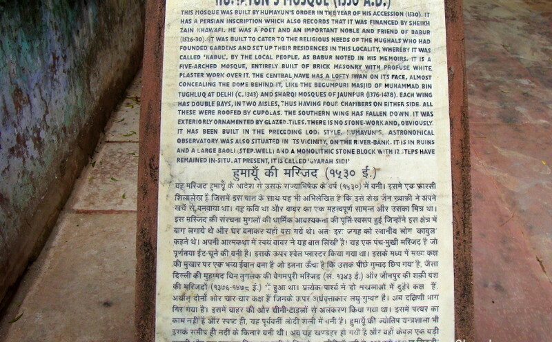 About: Humayun's Mosque (Agra, Uttar Pradesh, India)