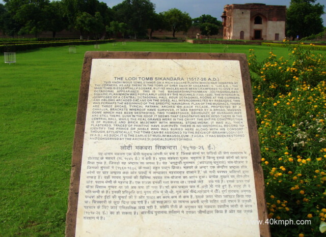 About: The Lodi Tomb (Agra, Uttar Pradesh, India)