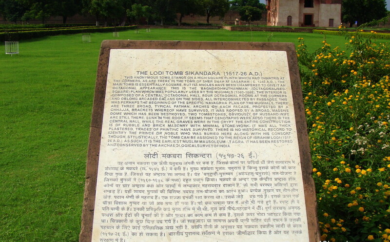 About: The Lodi Tomb (Agra, Uttar Pradesh, India)