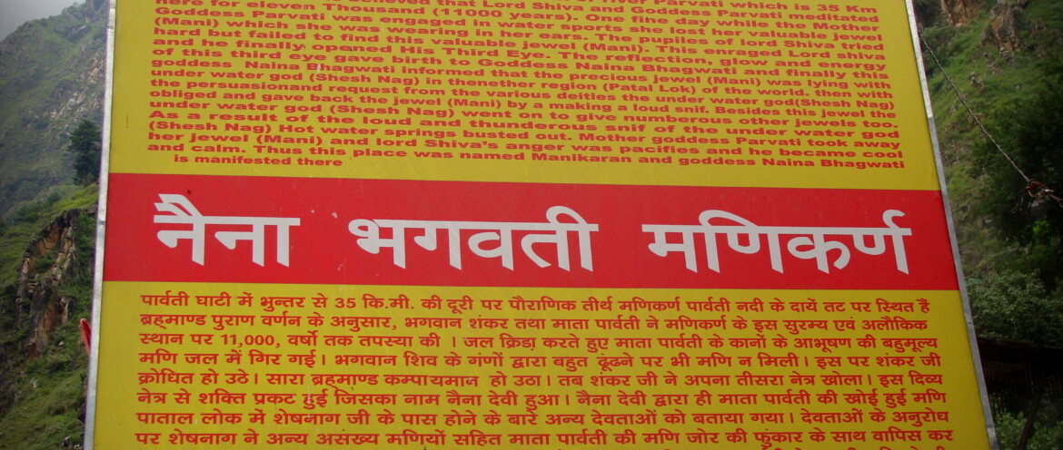 About: Naina Bhagwati Temple (Manikaran, Himachal Pradesh, India)