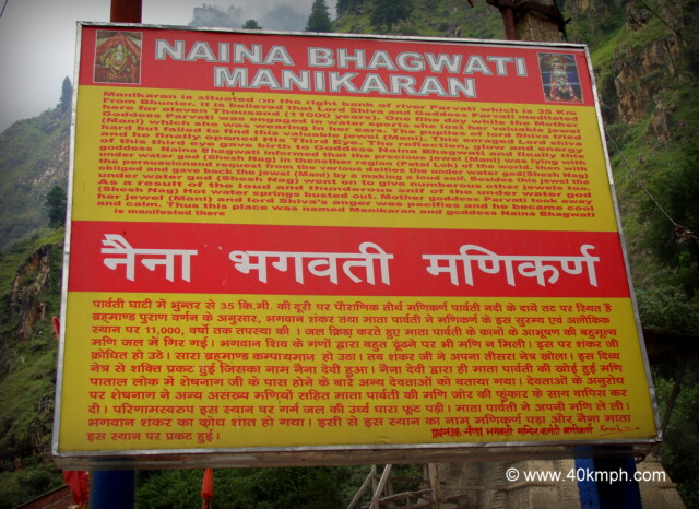 About: Naina Bhagwati Temple (Manikaran, Himachal Pradesh, India)
