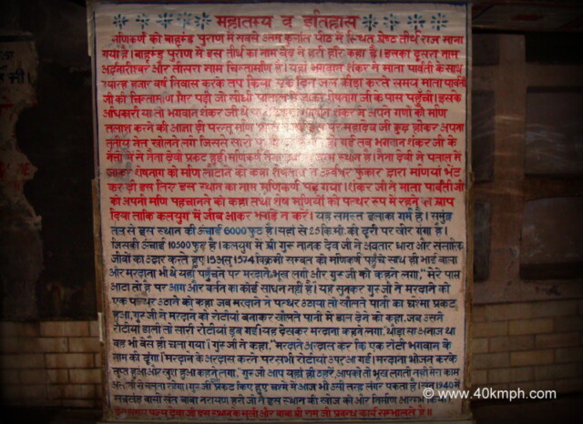 History of Teerathraj Shri Manikaran (Himachal Pradesh, India)