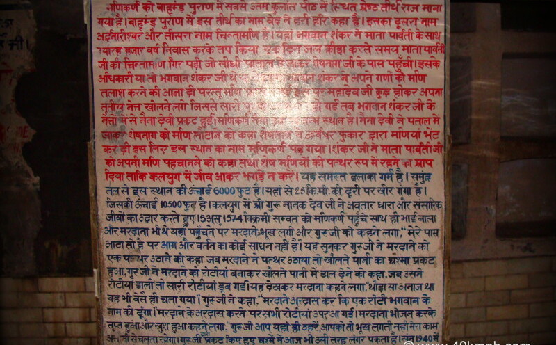 History of Teerathraj Shri Manikaran (Himachal Pradesh, India)