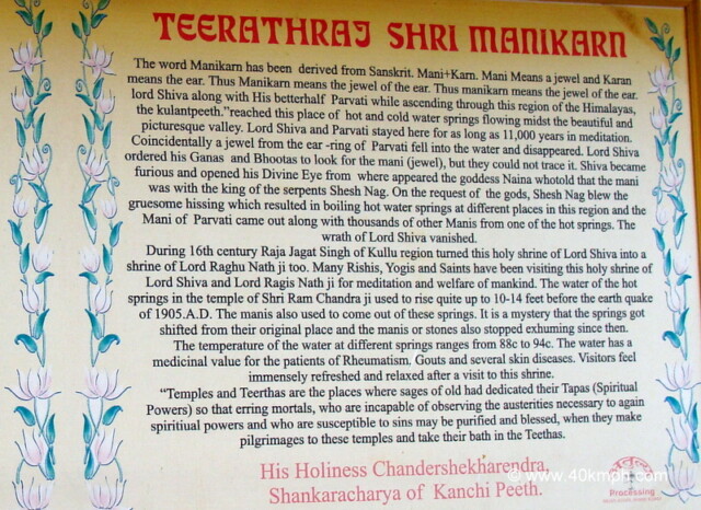 About: Teerathraj Shri Manikarn (Himachal Pradesh, India)