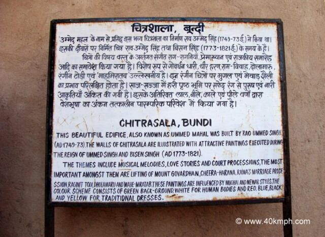 About: Chitrasala (Bundi, Rajasthan, India)