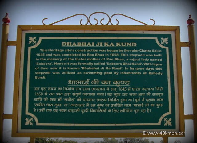 About: Dhabhai Ji Ka Kund (Lanka Gate Road, Bundi, Rajasthan, India)